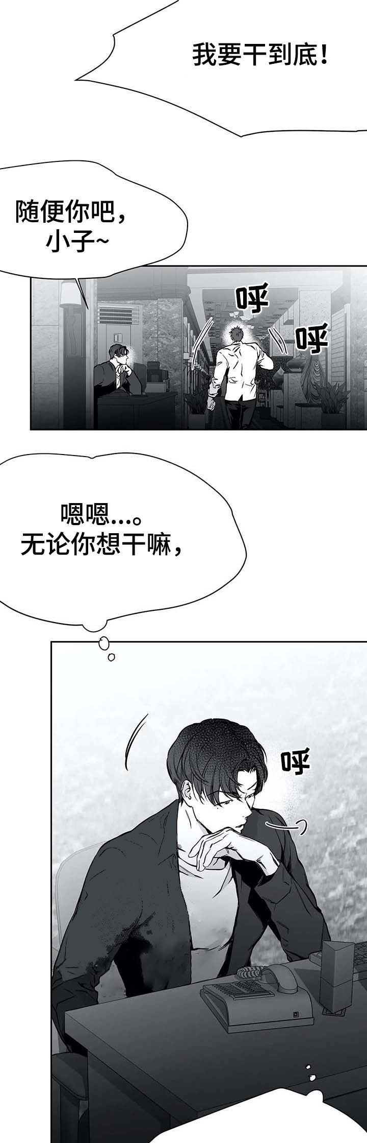 《不走路的腿》漫画最新章节第56话免费下拉式在线观看章节第【4】张图片