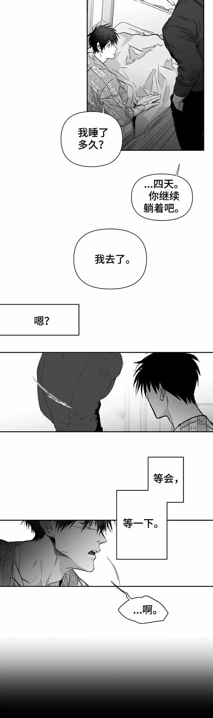 《不走路的腿》漫画最新章节第90话免费下拉式在线观看章节第【9】张图片