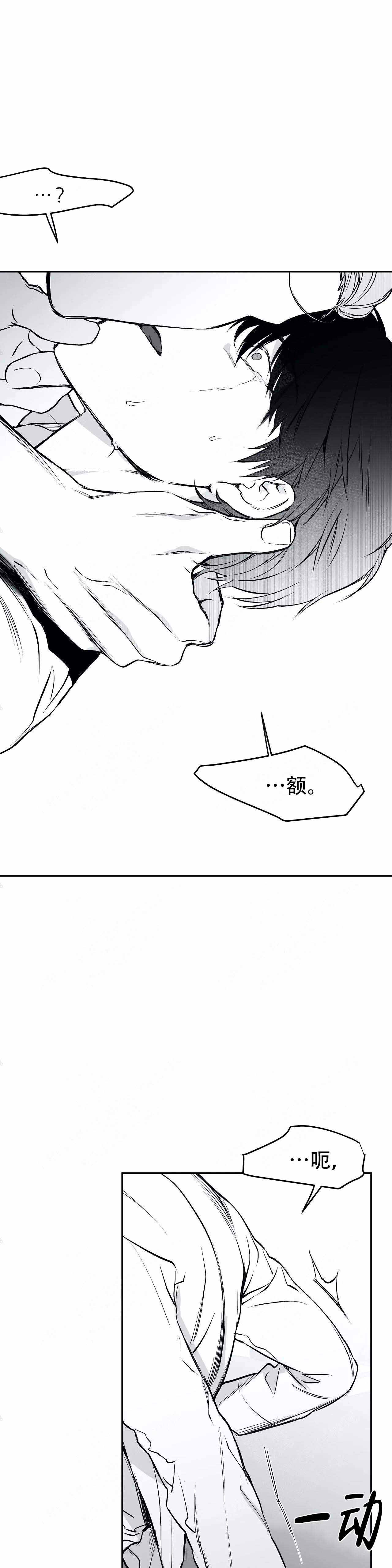 《不走路的腿》漫画最新章节第30话免费下拉式在线观看章节第【10】张图片