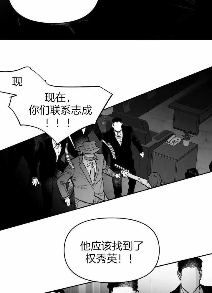 《不走路的腿》漫画最新章节第140话免费下拉式在线观看章节第【3】张图片