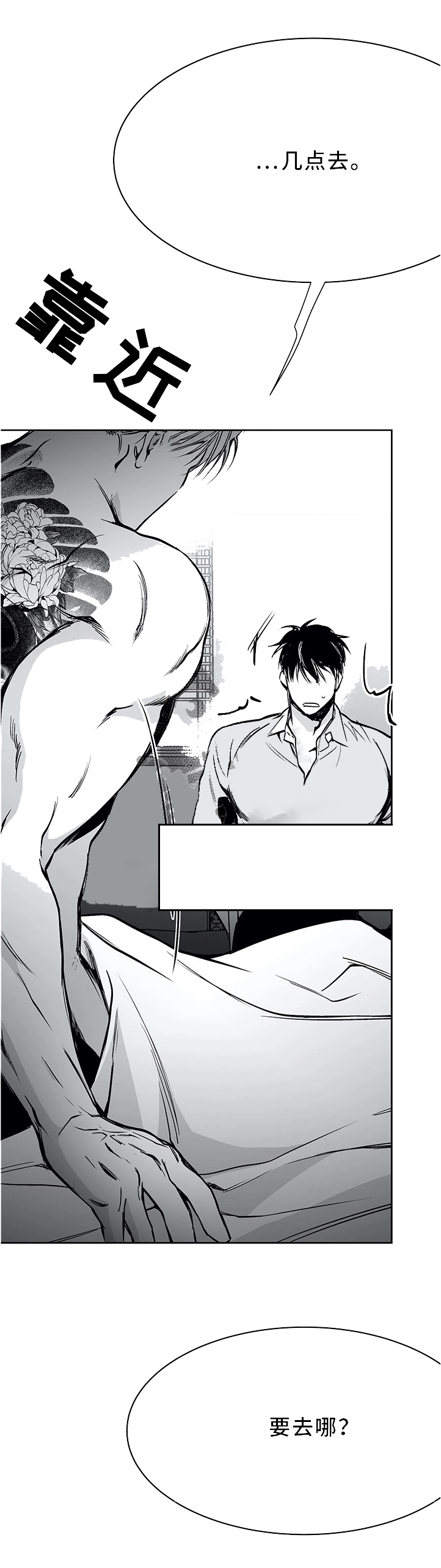 《不走路的腿》漫画最新章节第53话免费下拉式在线观看章节第【9】张图片