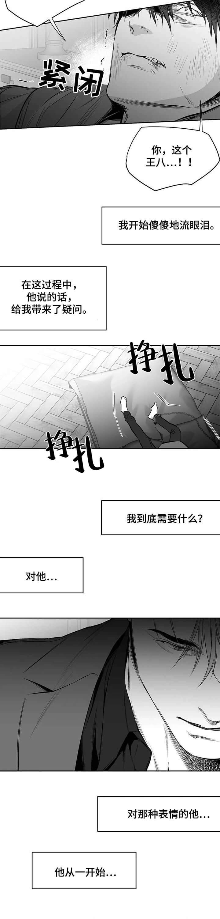 《不走路的腿》漫画最新章节第103话免费下拉式在线观看章节第【12】张图片