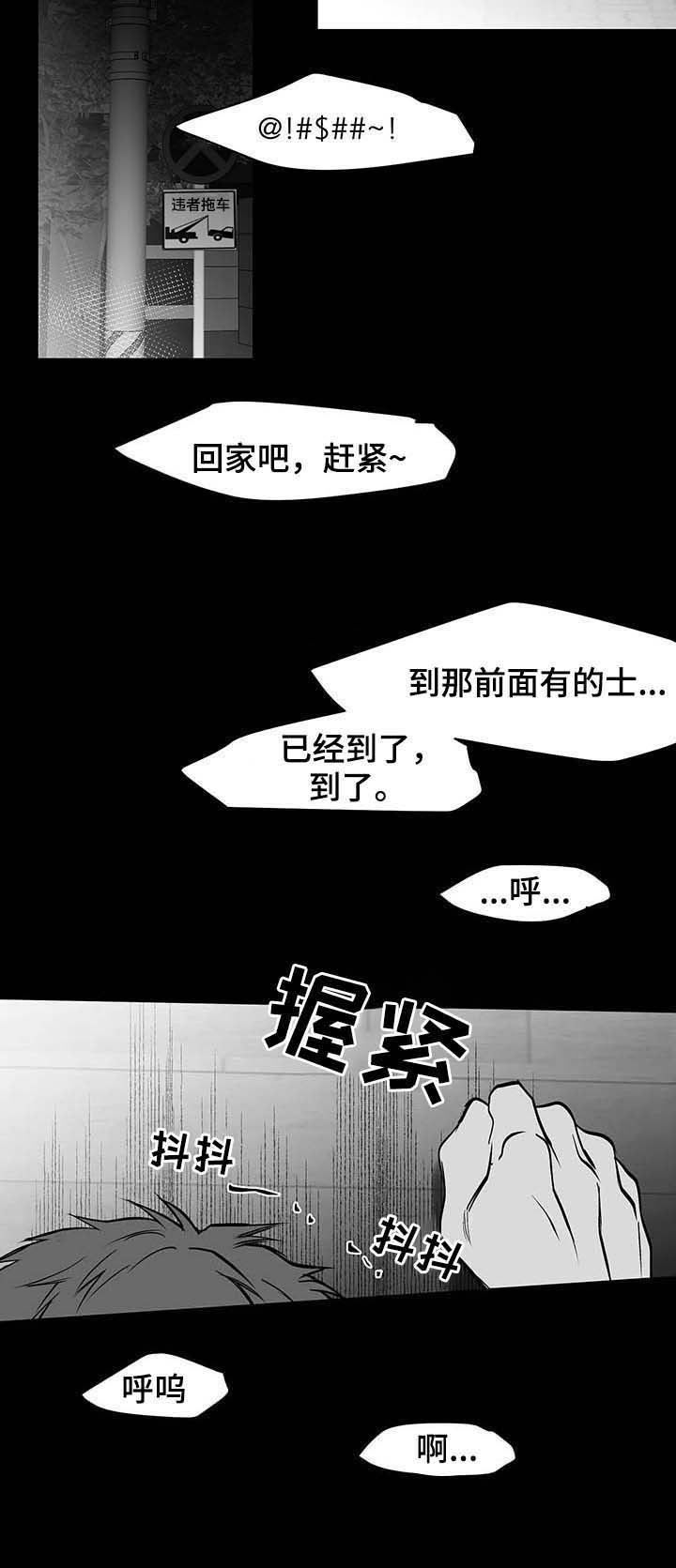 《不走路的腿》漫画最新章节第67话免费下拉式在线观看章节第【11】张图片