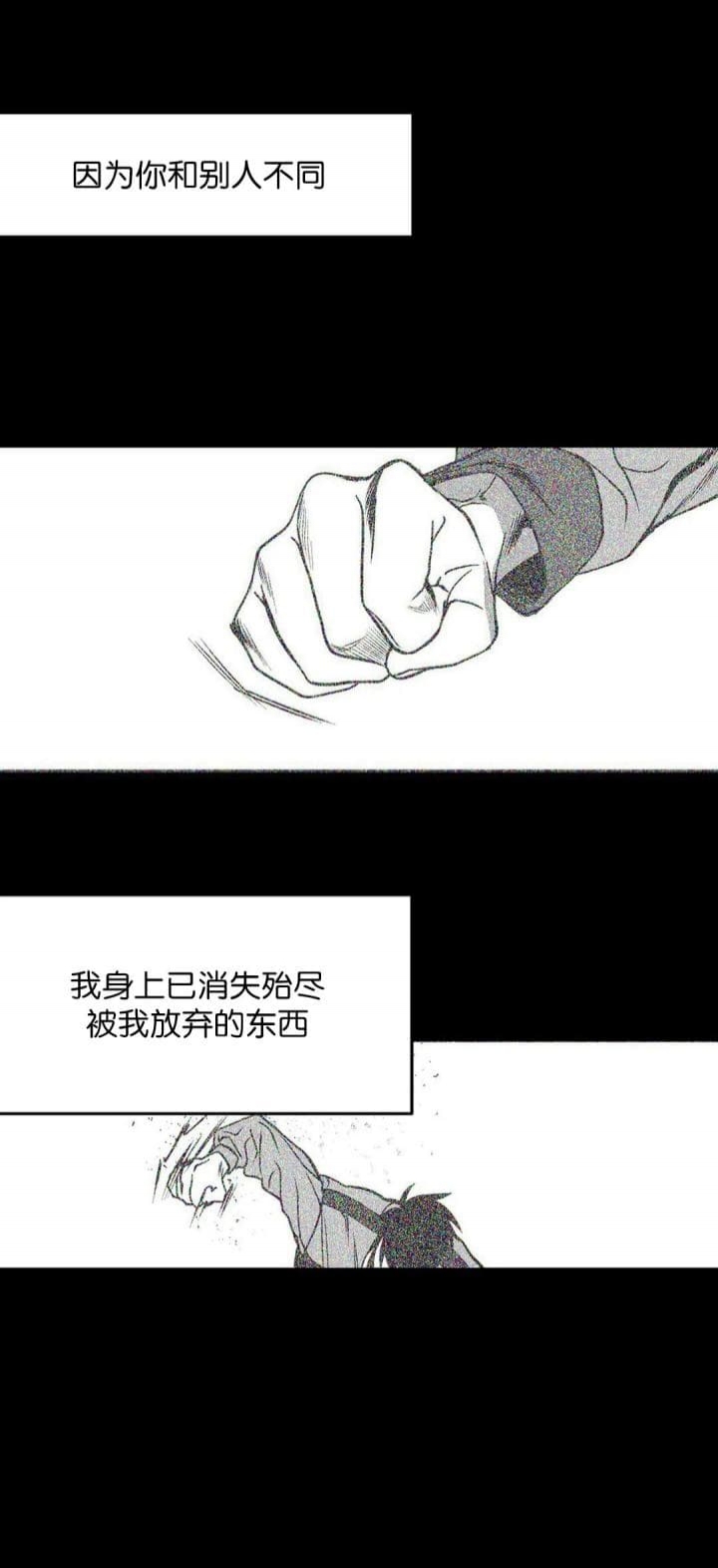 《不走路的腿》漫画最新章节第114话免费下拉式在线观看章节第【8】张图片