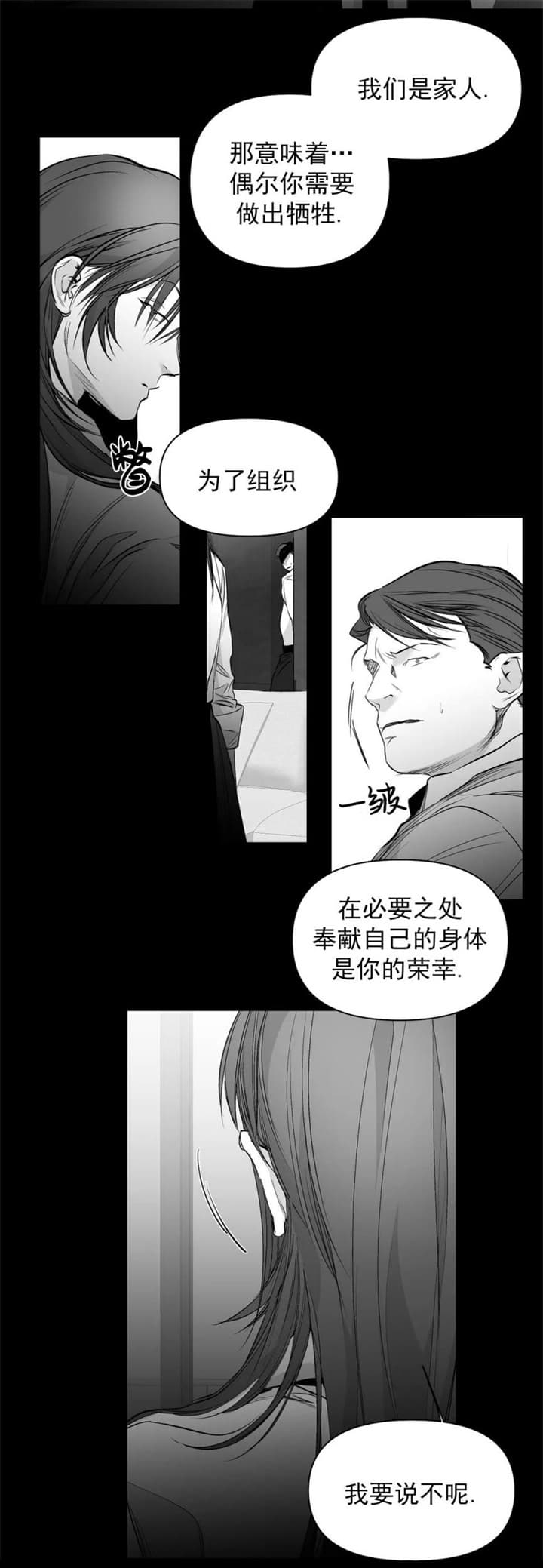 《不走路的腿》漫画最新章节第115话免费下拉式在线观看章节第【2】张图片