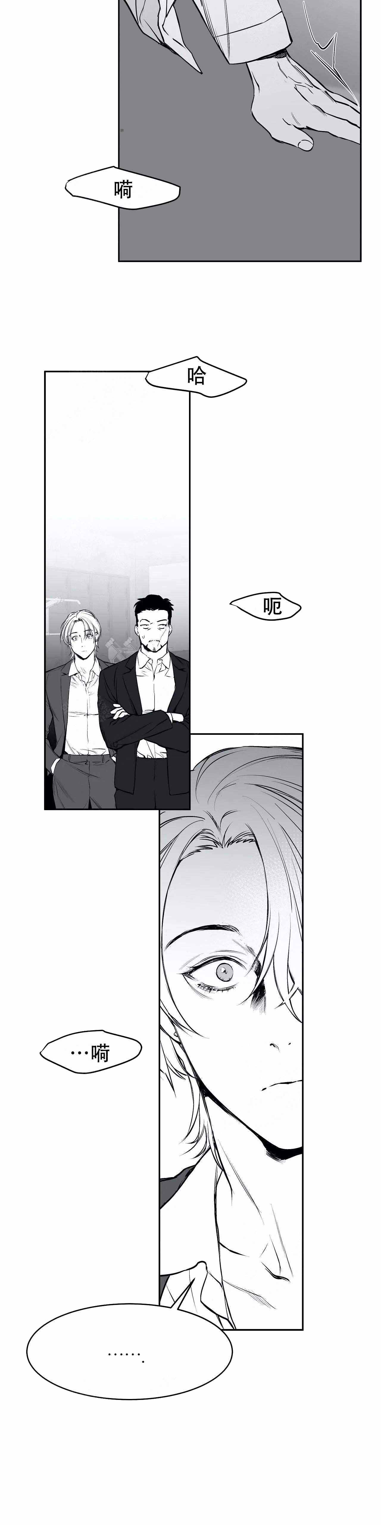 《不走路的腿》漫画最新章节第30话免费下拉式在线观看章节第【11】张图片