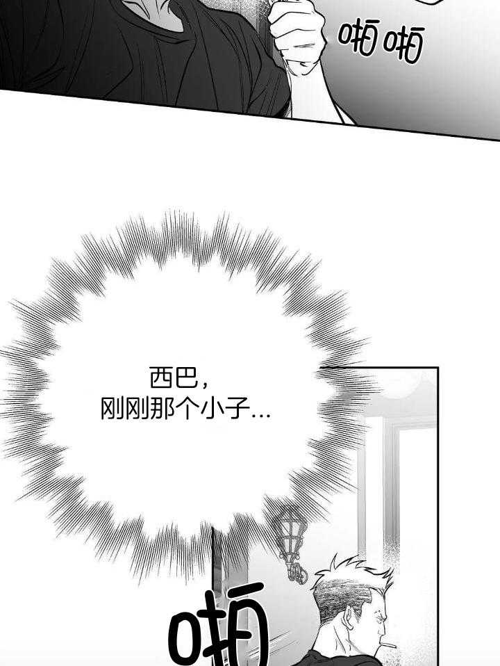 《不走路的腿》漫画最新章节第143话免费下拉式在线观看章节第【13】张图片