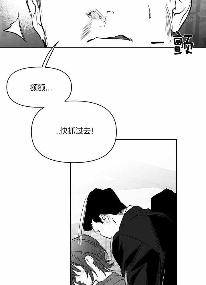 《不走路的腿》漫画最新章节第123话免费下拉式在线观看章节第【30】张图片