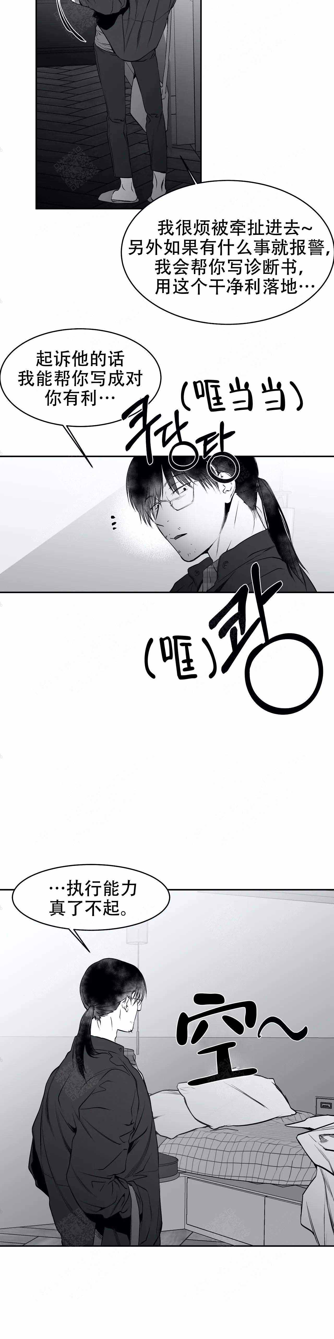 《不走路的腿》漫画最新章节第26话免费下拉式在线观看章节第【15】张图片