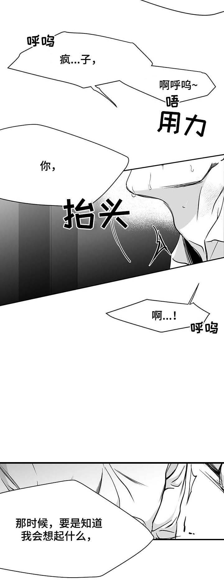 《不走路的腿》漫画最新章节第66话免费下拉式在线观看章节第【6】张图片