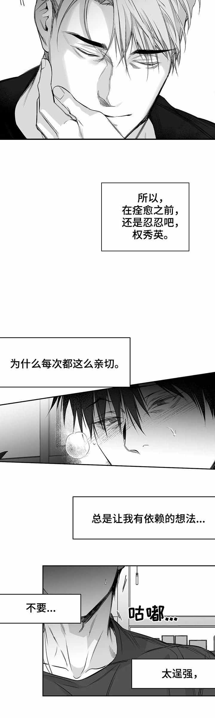 《不走路的腿》漫画最新章节第92话免费下拉式在线观看章节第【6】张图片