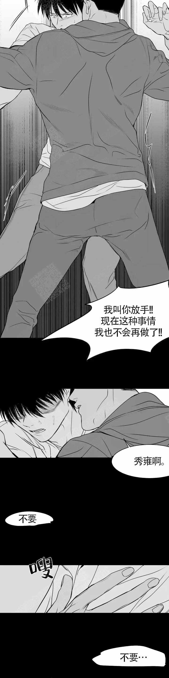 《不走路的腿》漫画最新章节第2话免费下拉式在线观看章节第【13】张图片
