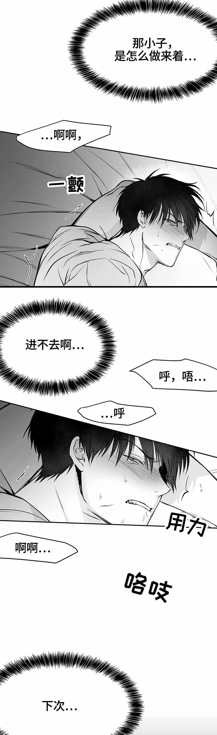《不走路的腿》漫画最新章节第44话免费下拉式在线观看章节第【2】张图片