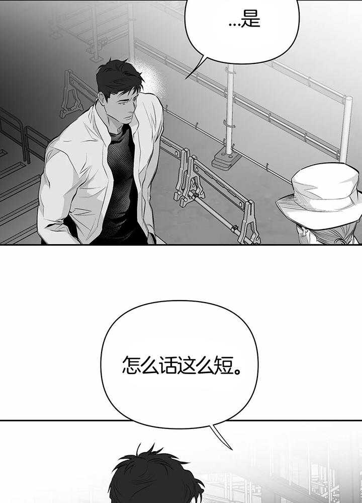 《不走路的腿》漫画最新章节第128话免费下拉式在线观看章节第【17】张图片