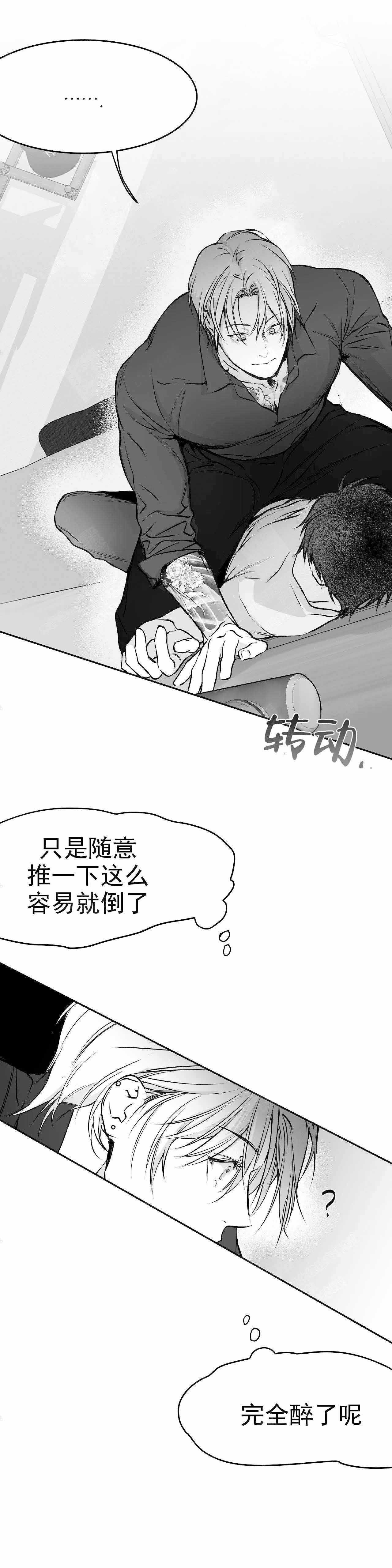 《不走路的腿》漫画最新章节第40话免费下拉式在线观看章节第【6】张图片