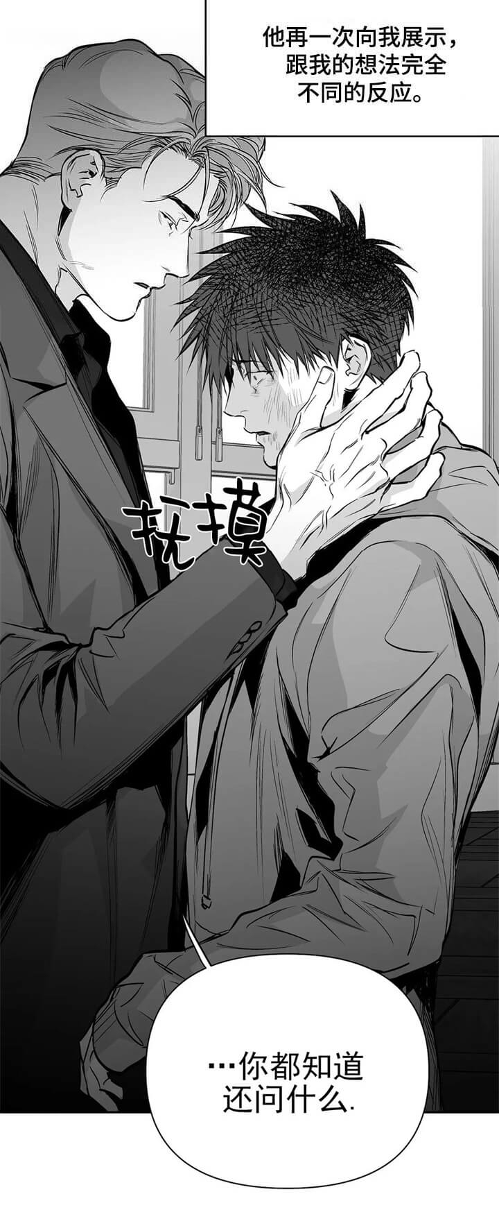 《不走路的腿》漫画最新章节第103话免费下拉式在线观看章节第【8】张图片