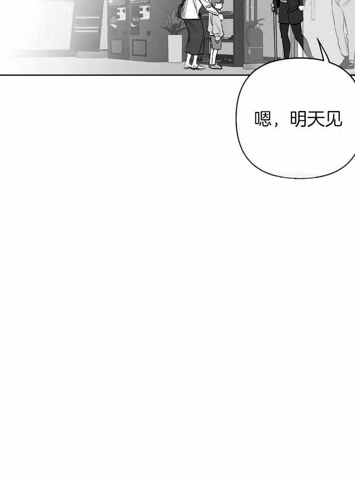 《不走路的腿》漫画最新章节第141话免费下拉式在线观看章节第【31】张图片
