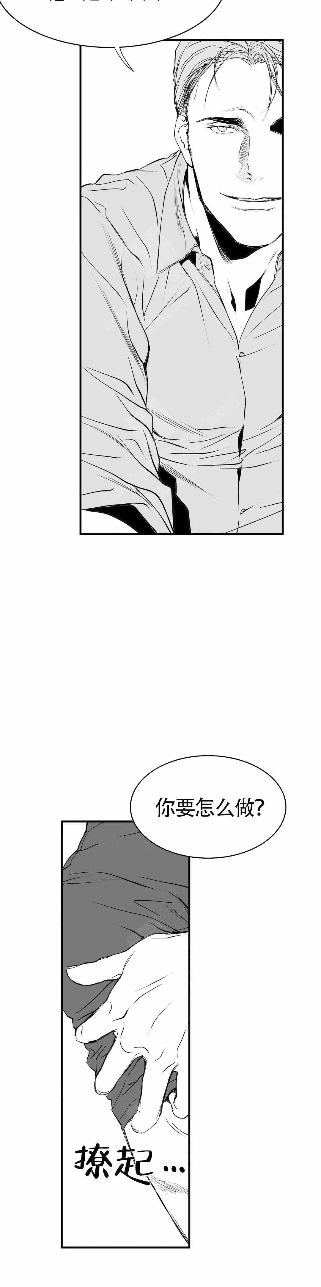 《不走路的腿》漫画最新章节第8话免费下拉式在线观看章节第【6】张图片
