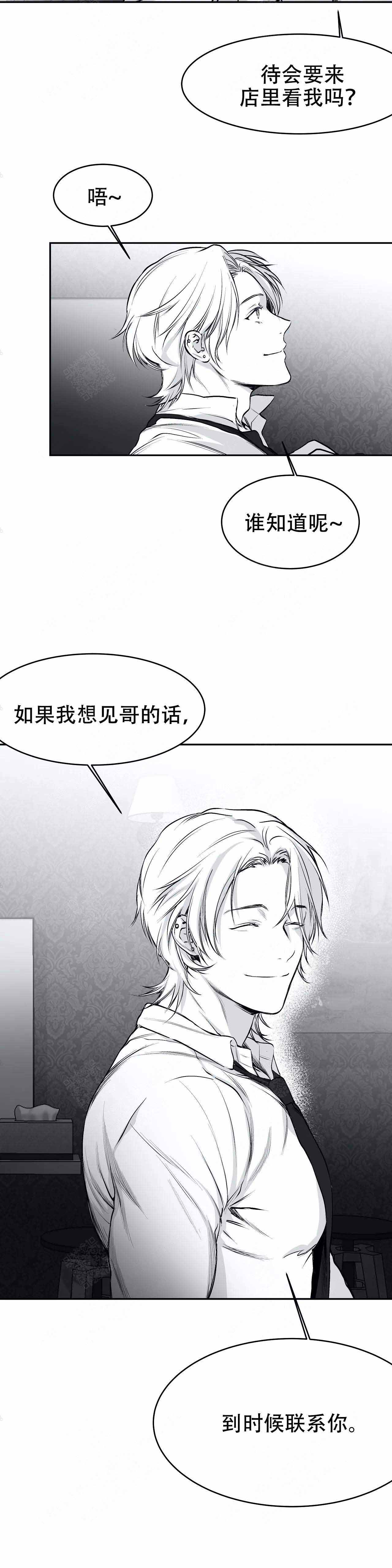 《不走路的腿》漫画最新章节第26话免费下拉式在线观看章节第【6】张图片