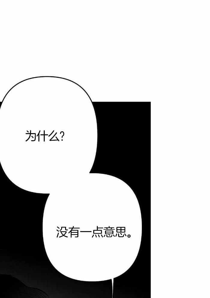 《不走路的腿》漫画最新章节第173话免费下拉式在线观看章节第【17】张图片