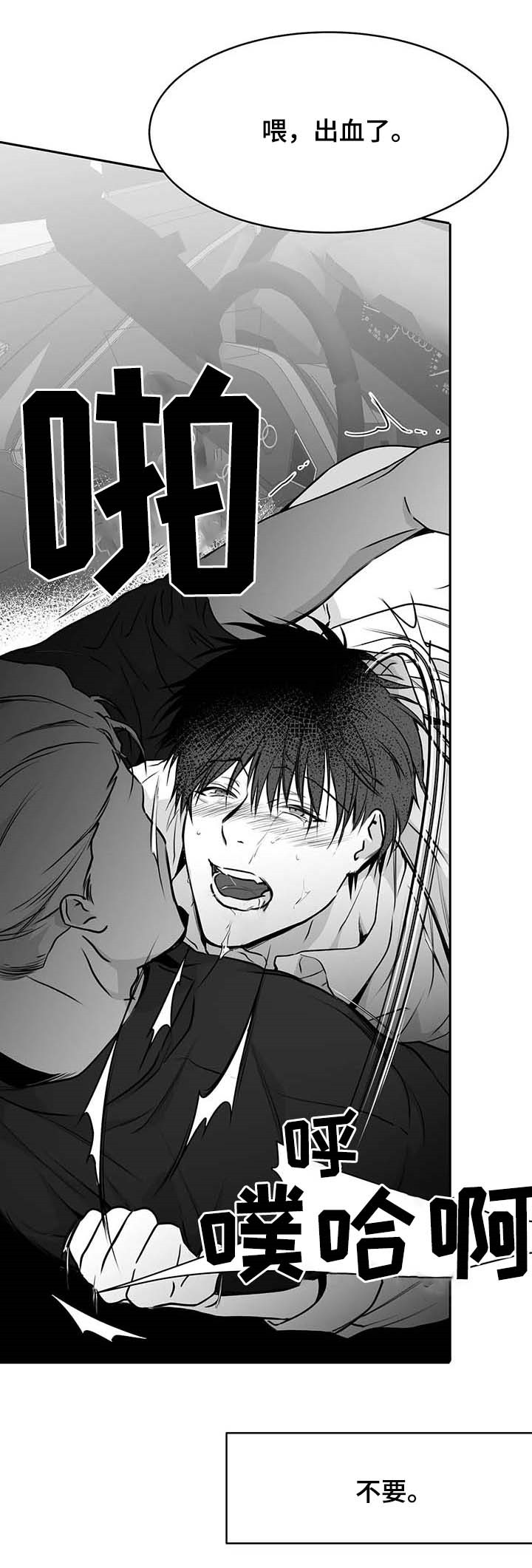 《不走路的腿》漫画最新章节第64话免费下拉式在线观看章节第【16】张图片