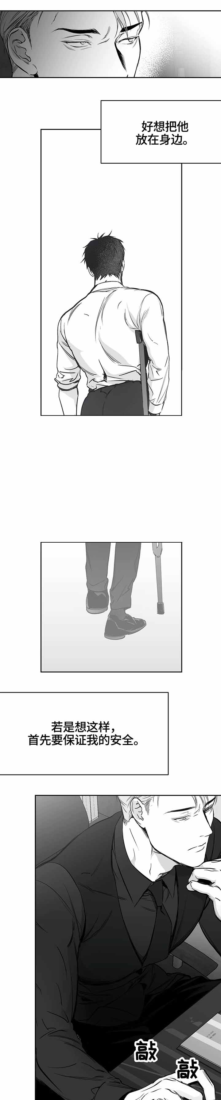 《不走路的腿》漫画最新章节第43话免费下拉式在线观看章节第【2】张图片