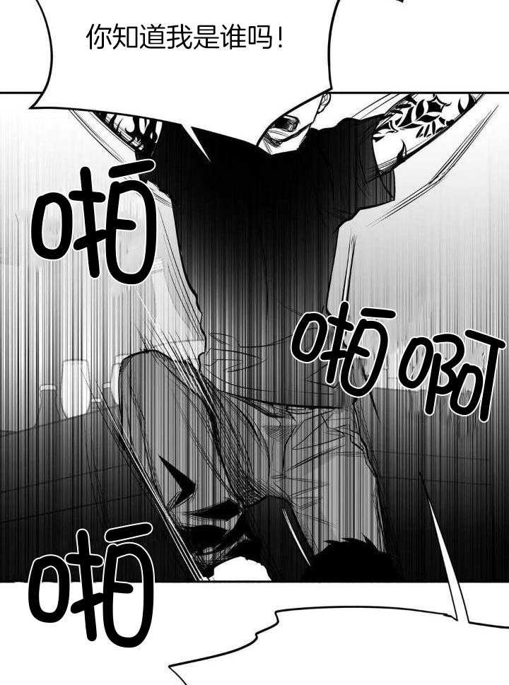 《不走路的腿》漫画最新章节第148话免费下拉式在线观看章节第【7】张图片