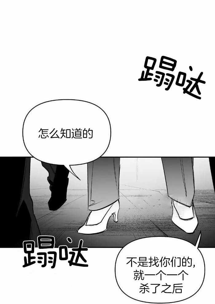 《不走路的腿》漫画最新章节第169话免费下拉式在线观看章节第【1】张图片