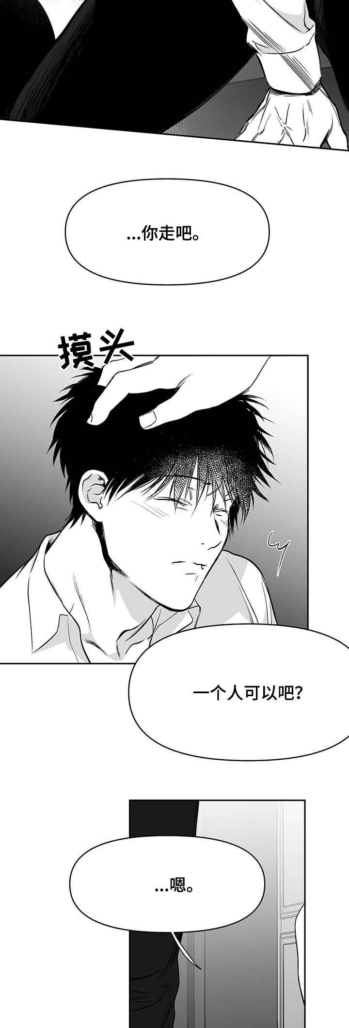 《不走路的腿》漫画最新章节第69话免费下拉式在线观看章节第【3】张图片
