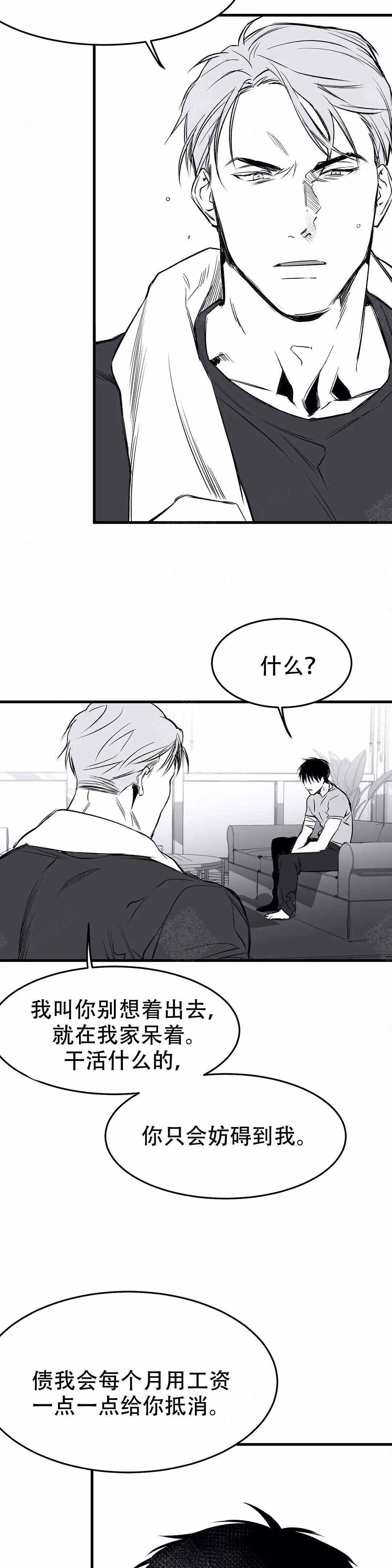 《不走路的腿》漫画最新章节第13话免费下拉式在线观看章节第【17】张图片