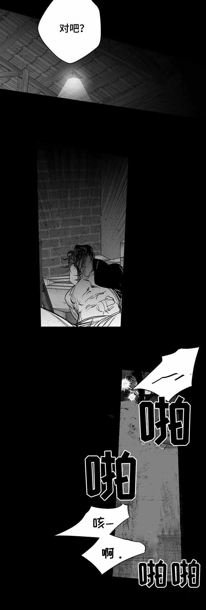 《不走路的腿》漫画最新章节第93话免费下拉式在线观看章节第【9】张图片