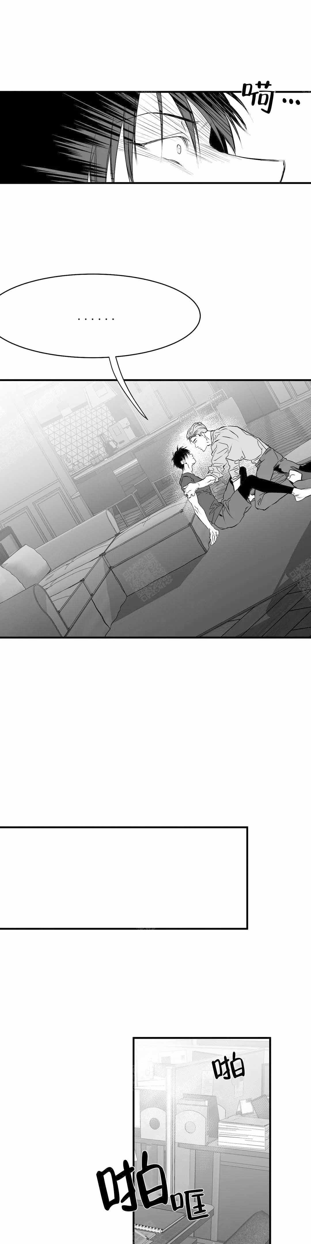 《不走路的腿》漫画最新章节第8话免费下拉式在线观看章节第【7】张图片