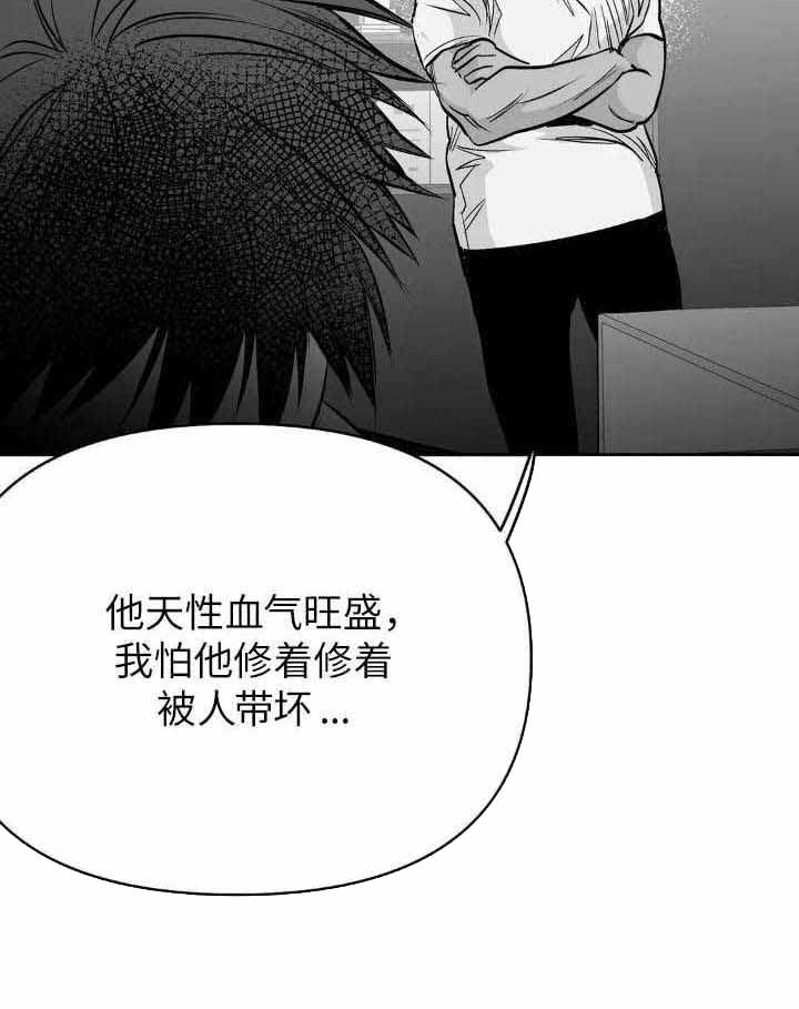 《不走路的腿》漫画最新章节第145话免费下拉式在线观看章节第【9】张图片