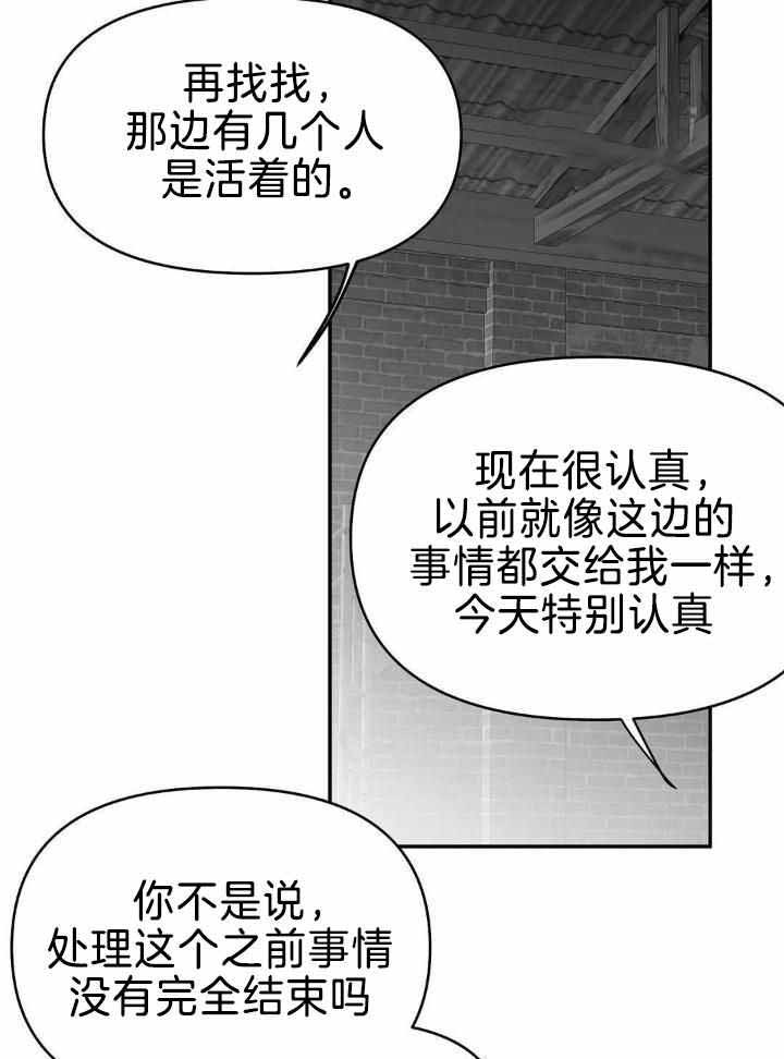 《不走路的腿》漫画最新章节第166话免费下拉式在线观看章节第【34】张图片