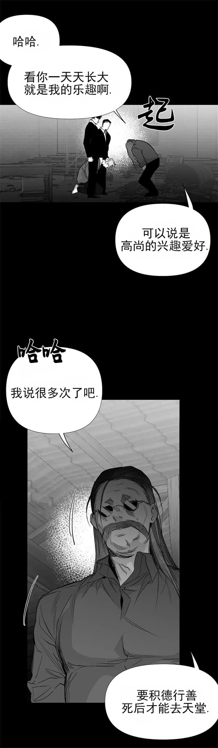 《不走路的腿》漫画最新章节第109话免费下拉式在线观看章节第【14】张图片