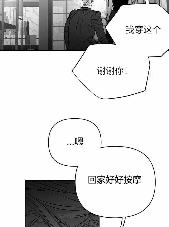 《不走路的腿》漫画最新章节第159话免费下拉式在线观看章节第【17】张图片