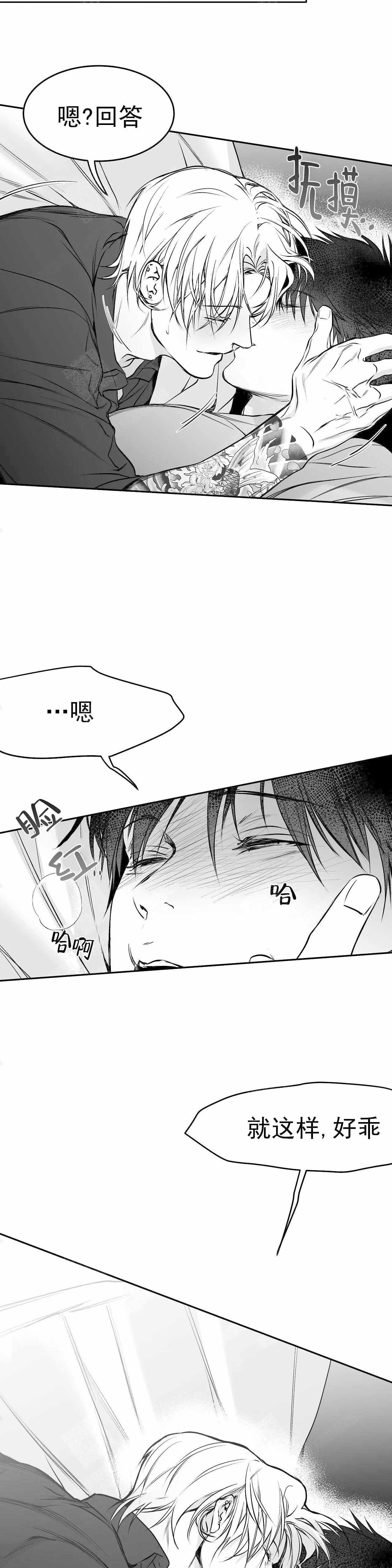 《不走路的腿》漫画最新章节第40话免费下拉式在线观看章节第【19】张图片