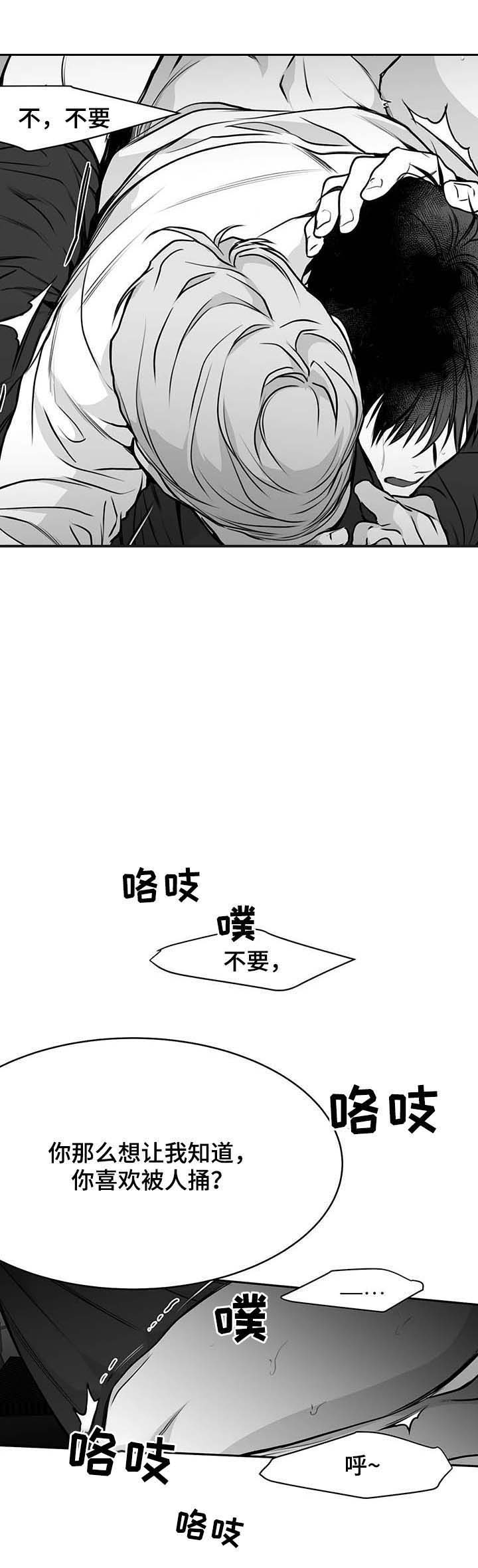 《不走路的腿》漫画最新章节第64话免费下拉式在线观看章节第【13】张图片