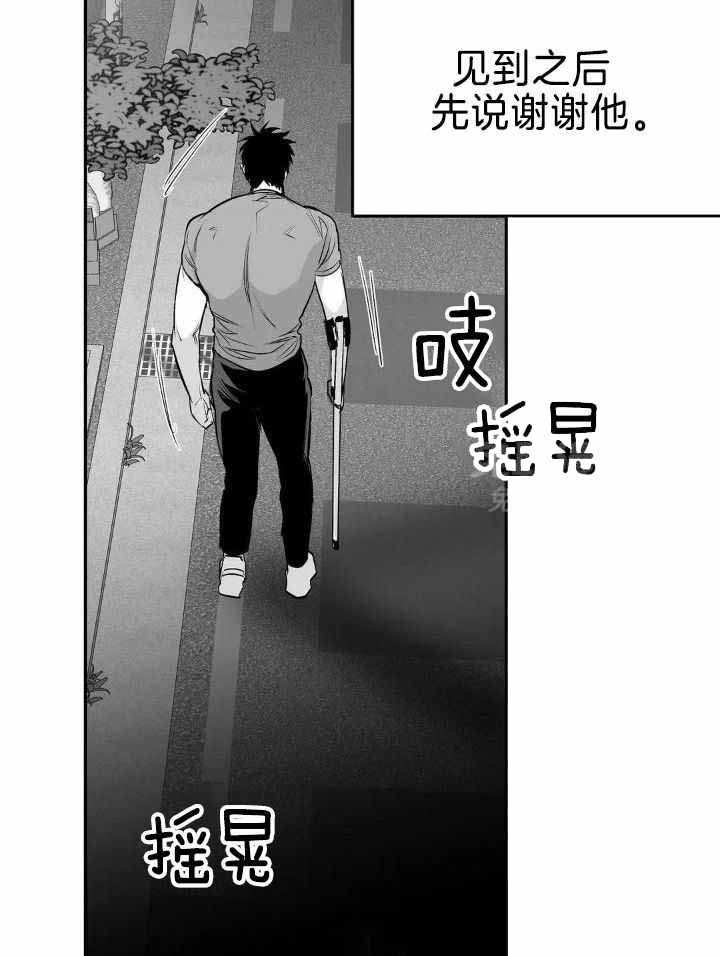 《不走路的腿》漫画最新章节第166话免费下拉式在线观看章节第【17】张图片