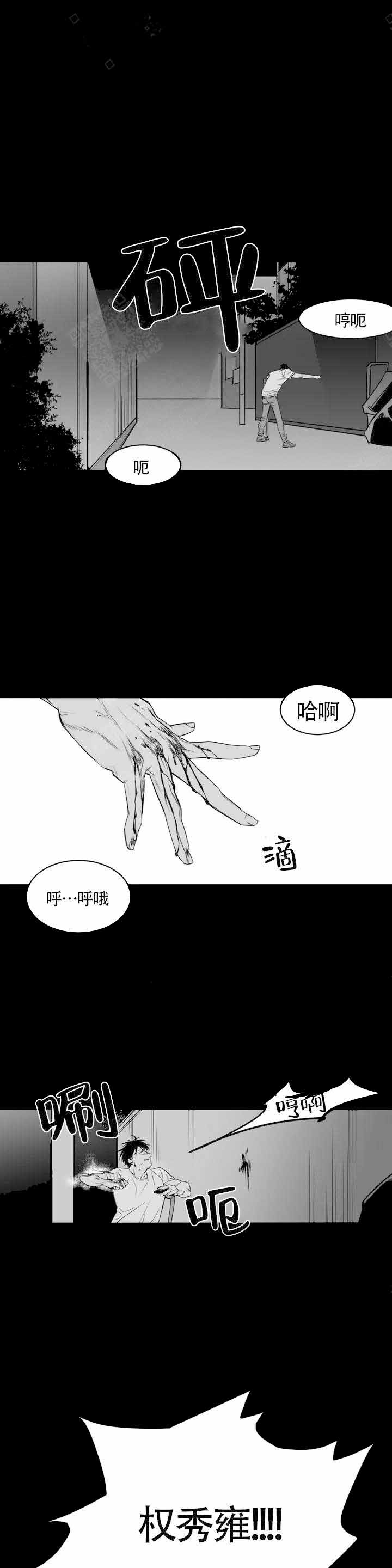 《不走路的腿》漫画最新章节第2话免费下拉式在线观看章节第【8】张图片
