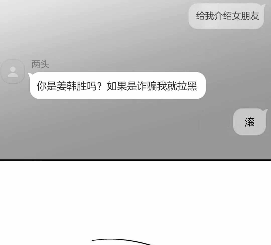 《不走路的腿》漫画最新章节第183话免费下拉式在线观看章节第【50】张图片