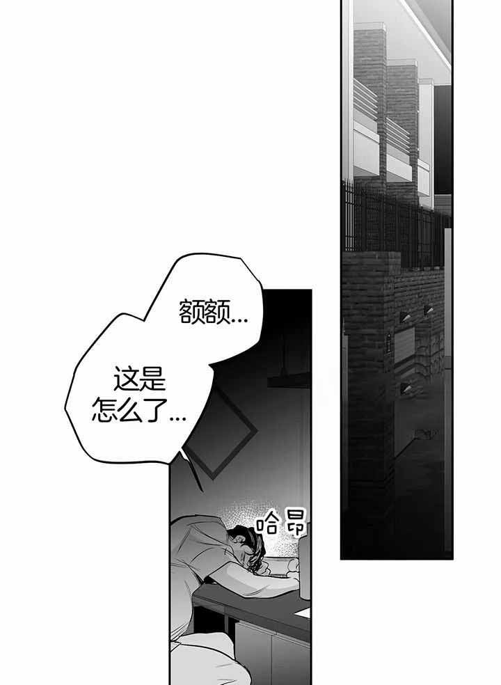 《不走路的腿》漫画最新章节第135话免费下拉式在线观看章节第【15】张图片