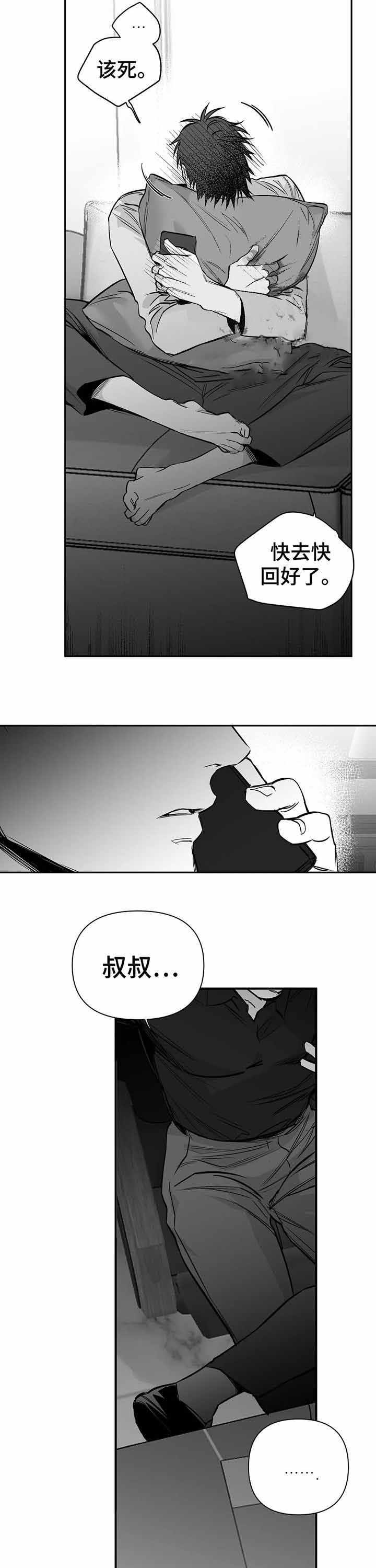 《不走路的腿》漫画最新章节第99话免费下拉式在线观看章节第【7】张图片