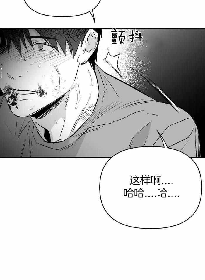 《不走路的腿》漫画最新章节第169话免费下拉式在线观看章节第【29】张图片