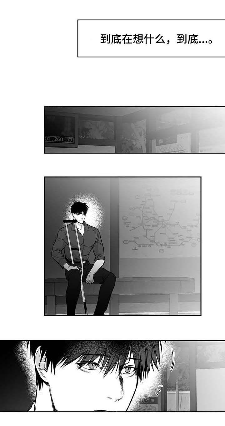 《不走路的腿》漫画最新章节第72话免费下拉式在线观看章节第【8】张图片