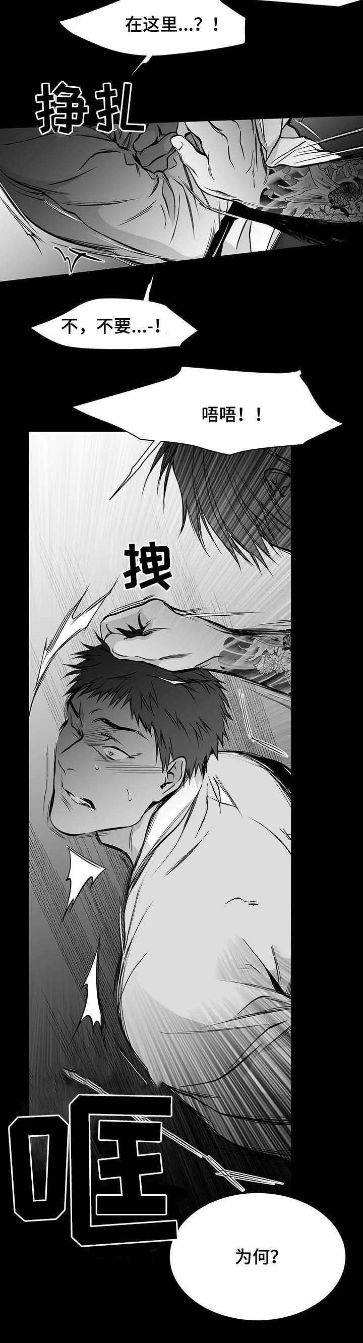 《不走路的腿》漫画最新章节第67话免费下拉式在线观看章节第【8】张图片
