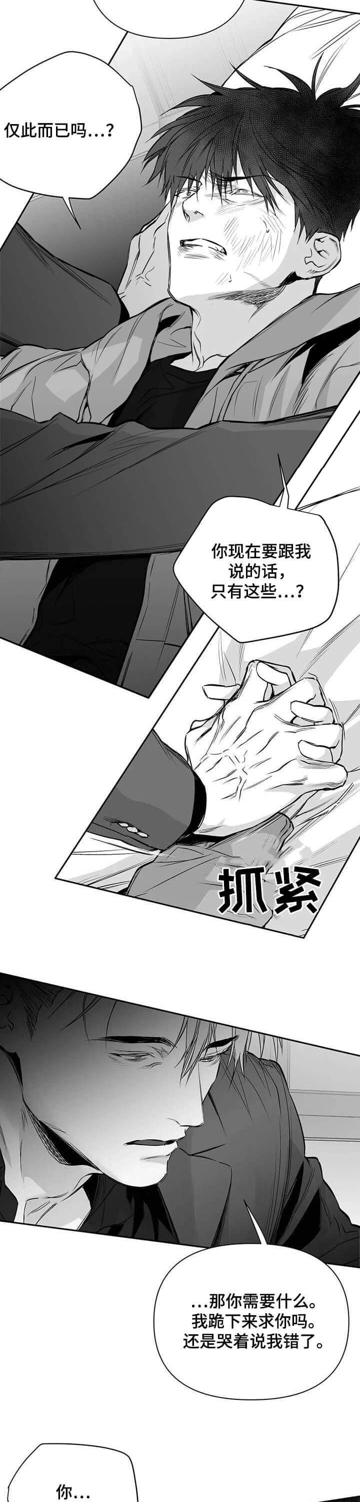 《不走路的腿》漫画最新章节第103话免费下拉式在线观看章节第【11】张图片