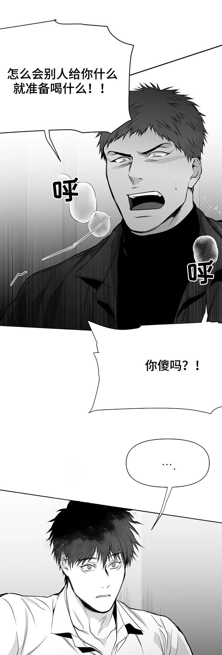 《不走路的腿》漫画最新章节第83话免费下拉式在线观看章节第【5】张图片