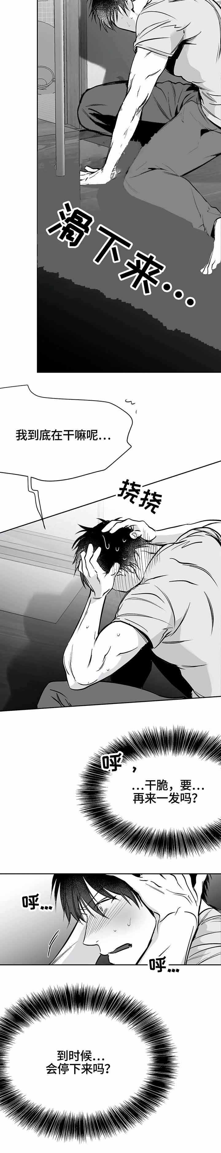 《不走路的腿》漫画最新章节第41话免费下拉式在线观看章节第【4】张图片