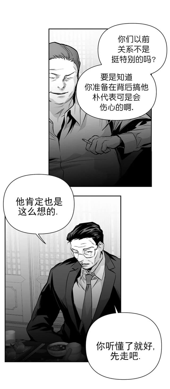 《不走路的腿》漫画最新章节第105话免费下拉式在线观看章节第【17】张图片